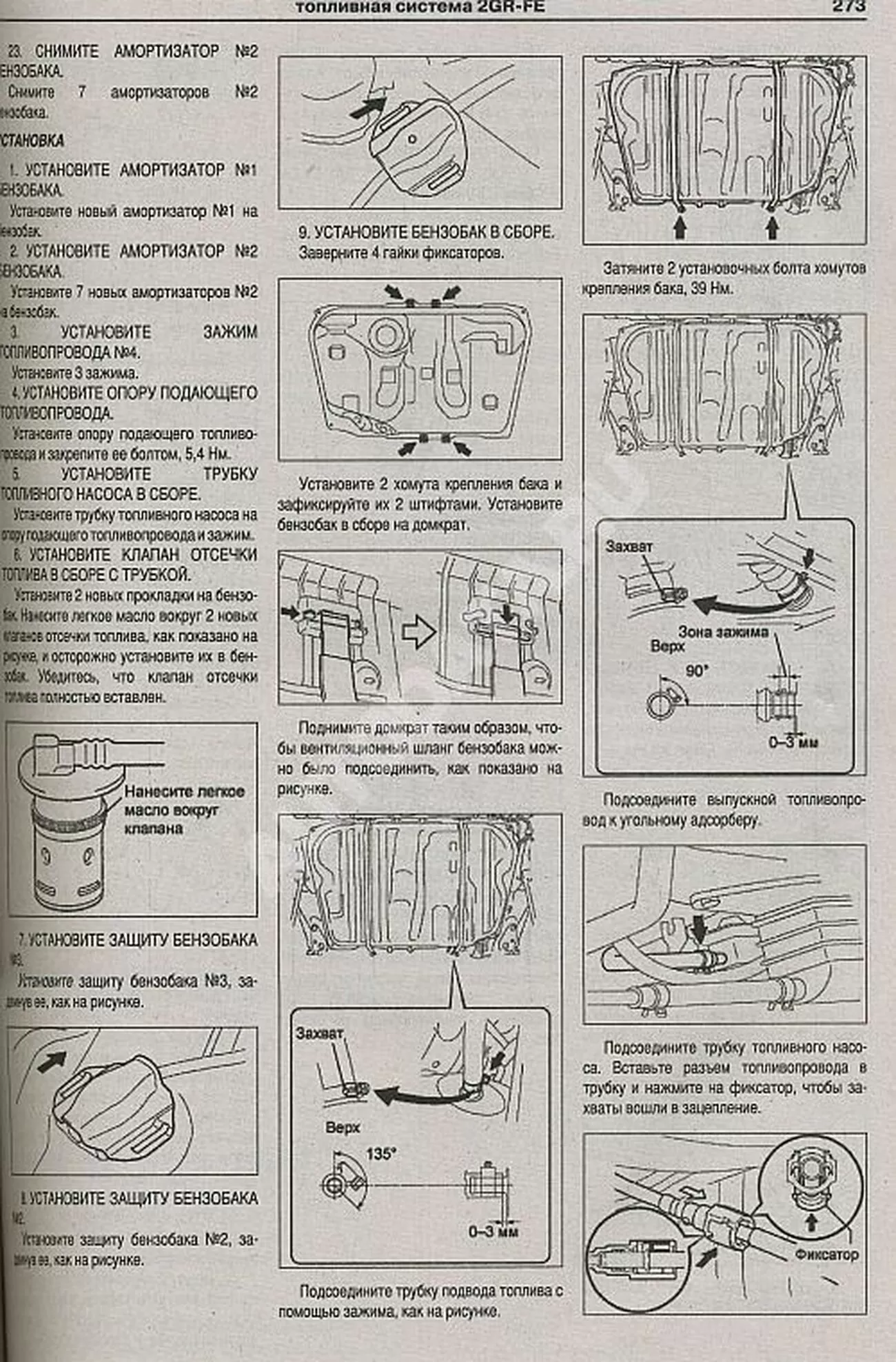 Книга: TOYOTA CAMRY (б) с 2006 г.в., рем., экспл., то | Арго-Авто