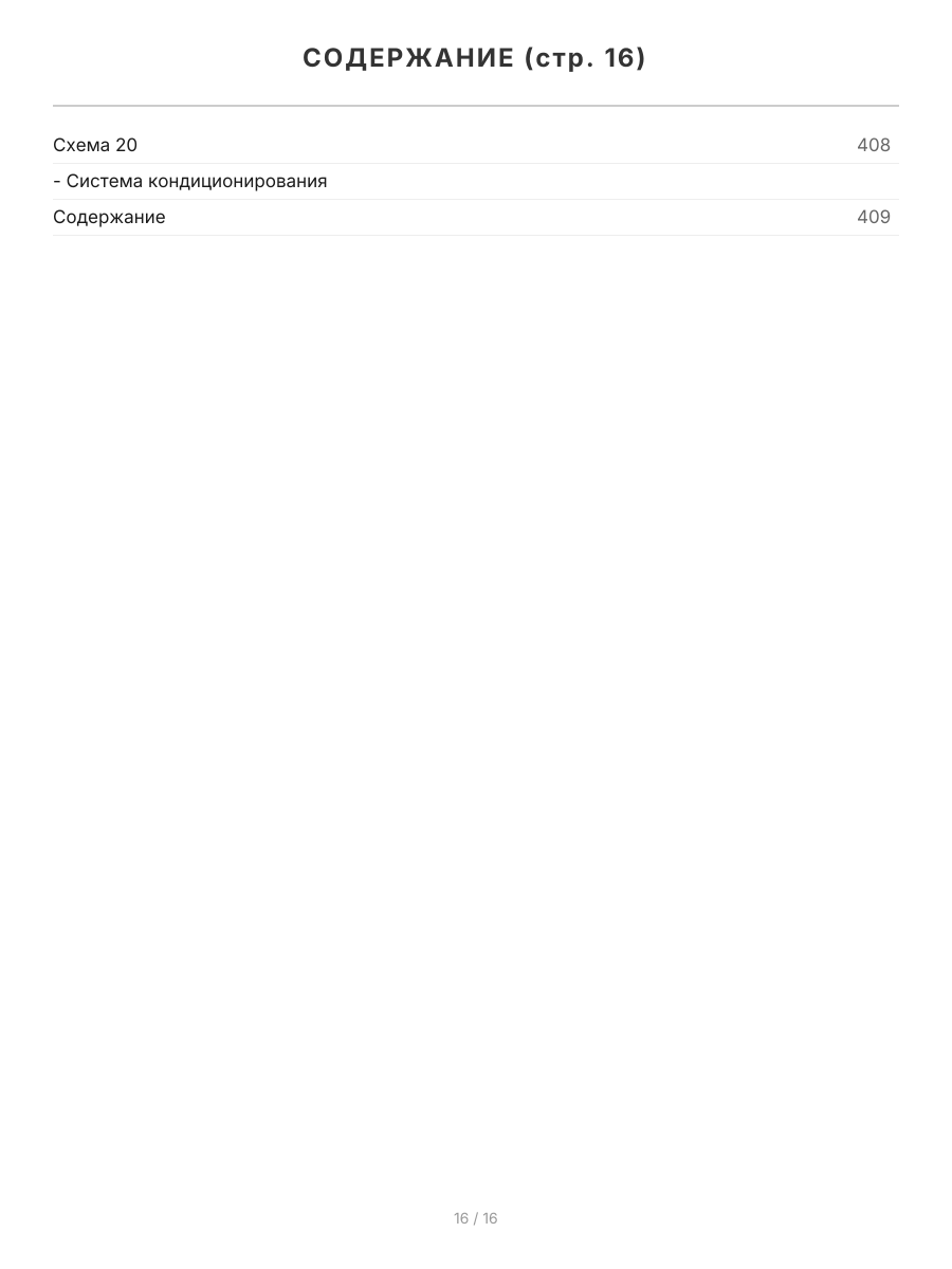 Книга: TOYOTA CELICA (б) с 1999 г.в., рем., экспл., то | Легион-Aвтодата