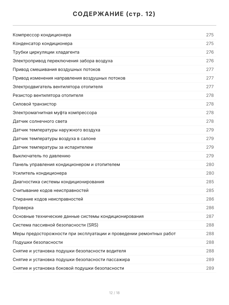 Книга: MAZDA RX-8 (б) с 2003 г.в., рем., экспл., то | Легион-Aвтодата