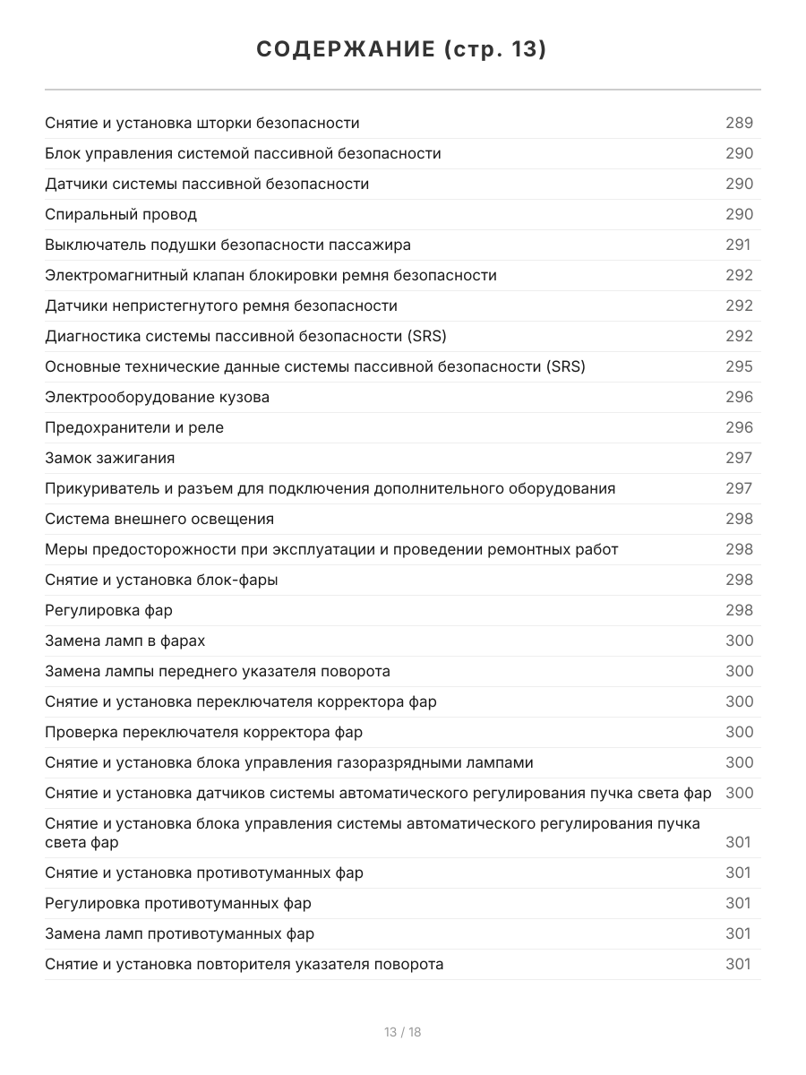 Книга: MAZDA RX-8 (б) с 2003 г.в., рем., экспл., то | Легион-Aвтодата