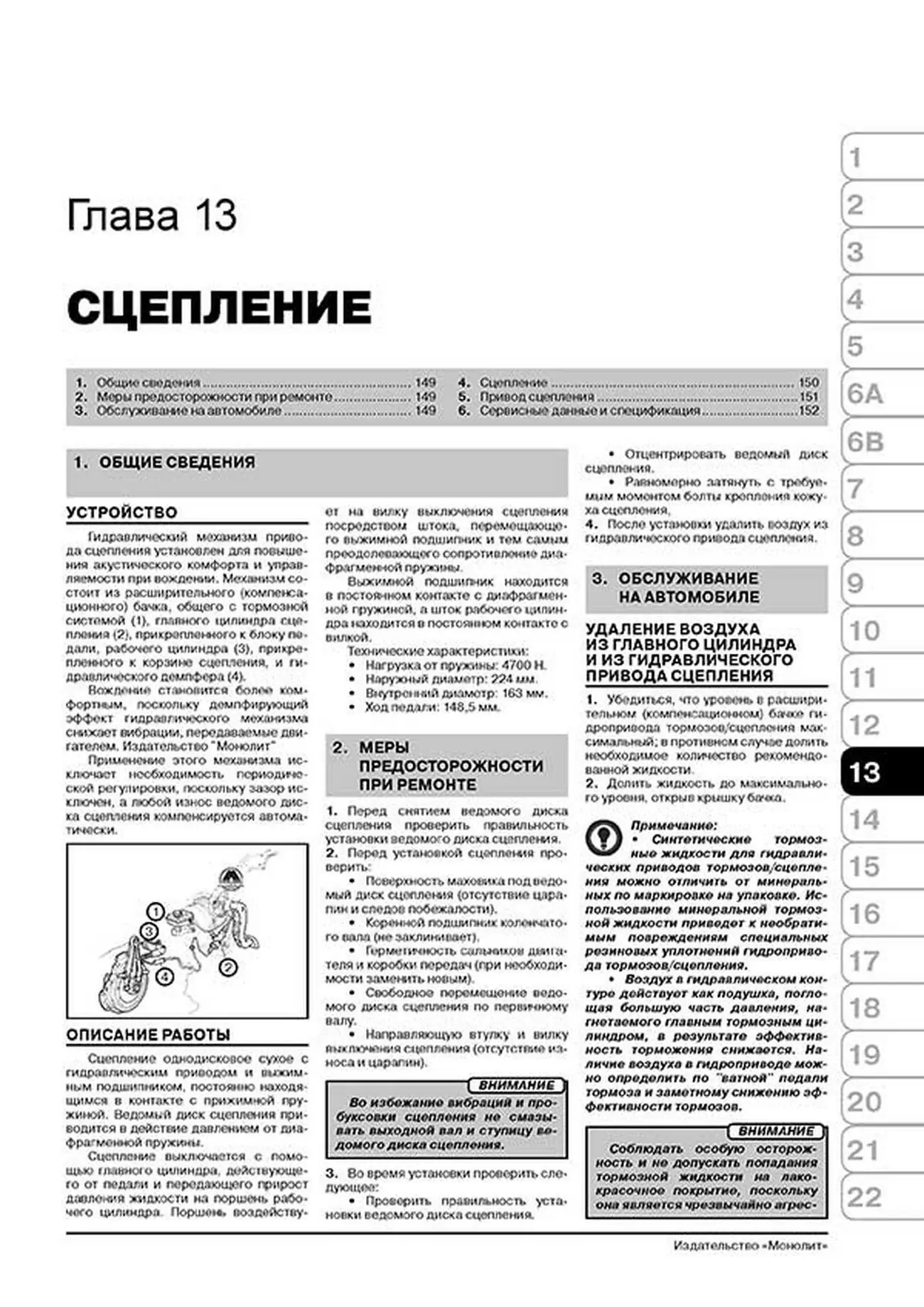 Книга: FIAT DUCATO / CITROEN JUMPER / PEUGEOT BOXER (б , д) с 1994 / 2008 г.в. рем., экспл., то, сер. ЗС | Монолит