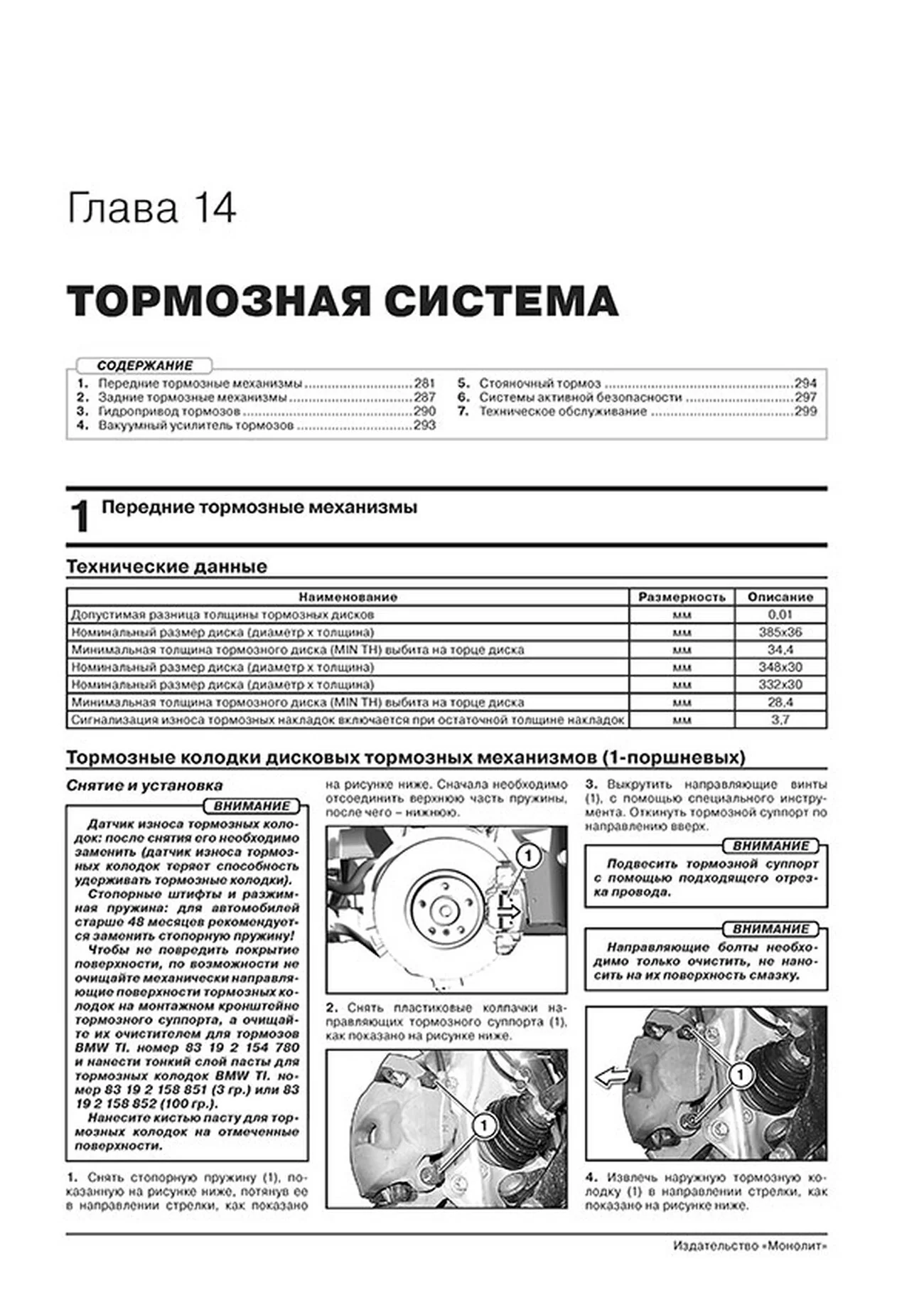 Книга: BMW X5 (б , д) c 2013 г.в., рем., экспл., то, сер. ЗС | Монолит