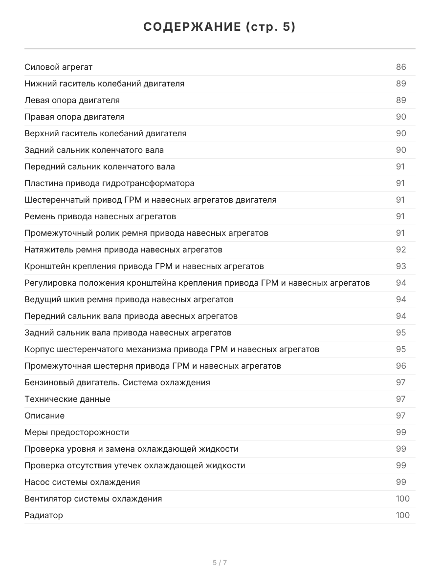Книга: LAND ROVER FREELANDER II (б , д) с 2006 г.в. рем., экспл., то | Легион-Aвтодата