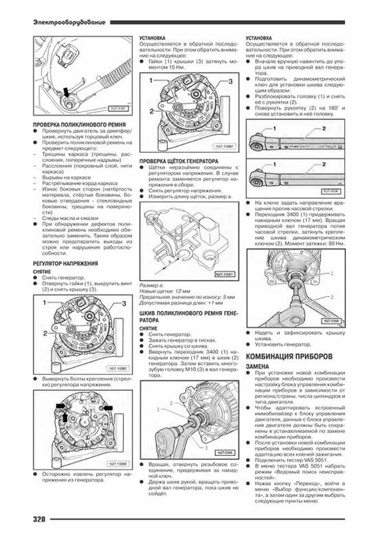 Книга: VOLKSWAGEN AMAROK (б , д) с 2010 г.в. рем., экспл., то | Автонавигатор