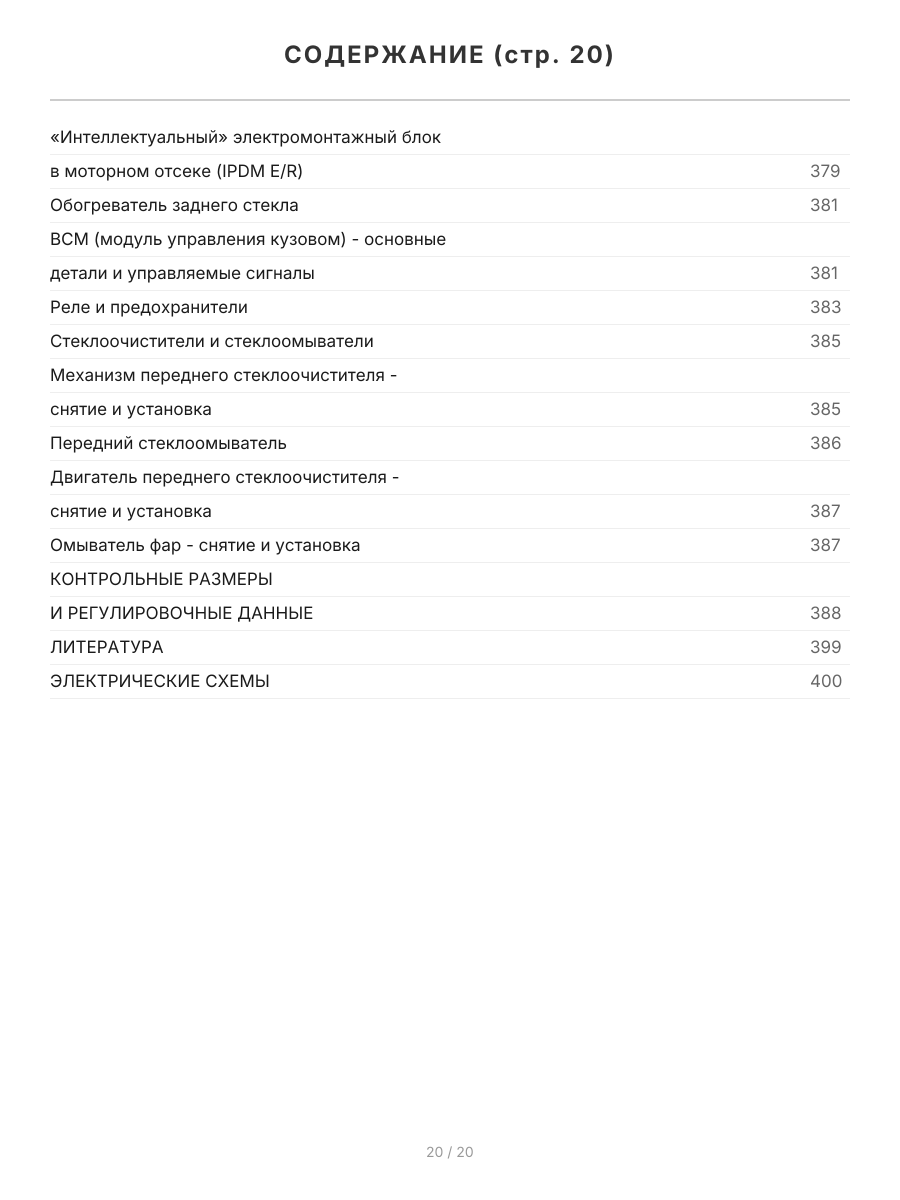 Книга: NISSAN TEANA (б) 2003-2008 г.в., рем., экспл., то | СверчокЪ