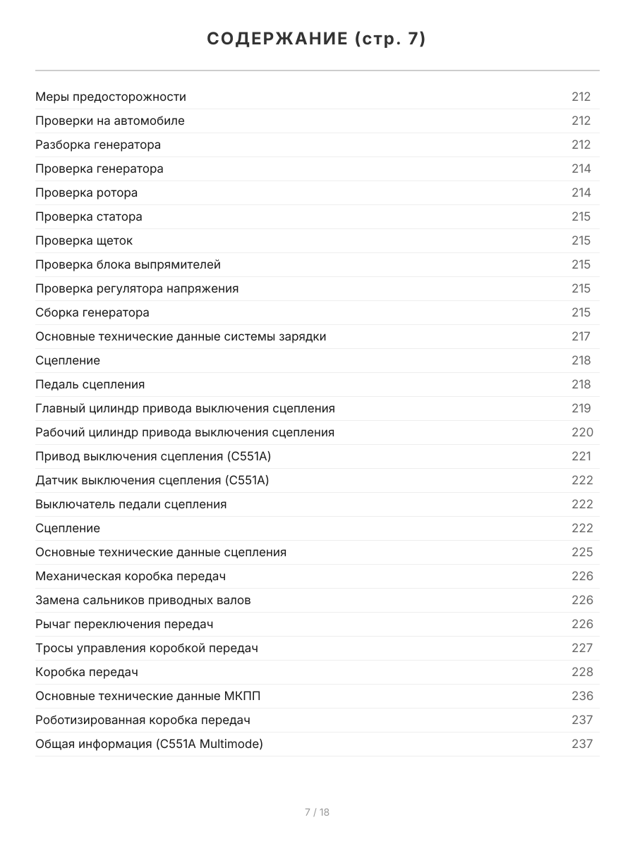 Книга: TOYOTA YARIS (б) с 2005 г.в., рем., экспл., то | Легион-Aвтодата