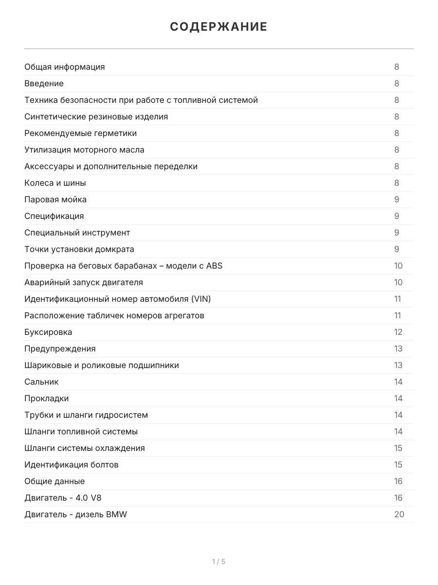Книга: RANGE ROVER II (P38) 1994-2001 г.в., рем., то | Легион-Aвтодата
