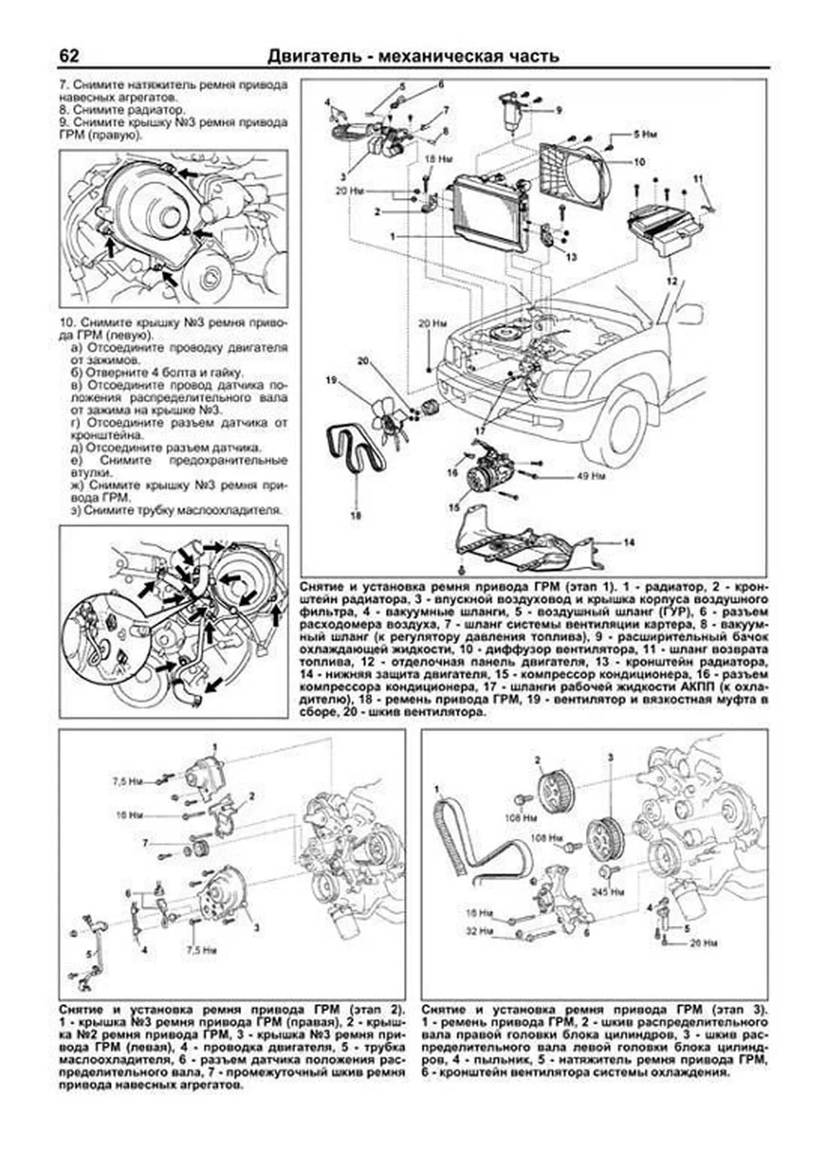 Книга: TOYOTA LAND CRUISER 100 / LEXUS LX 470 (б) с 1998 г.в. в 2-х частях, рем., экспл., то, сер.ПРОФ. | Легион-Aвтодата