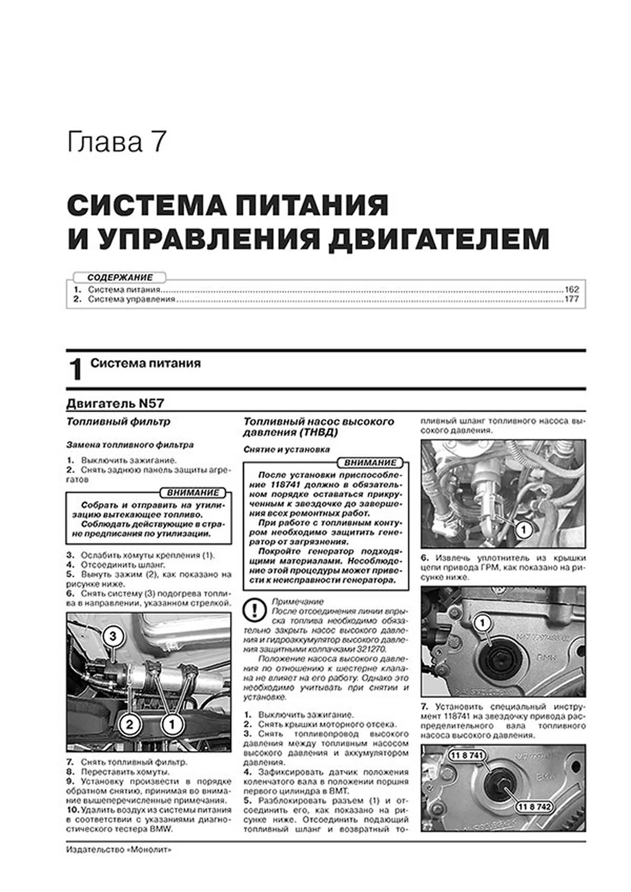 Книга: BMW X5 (б , д) c 2013 г.в., рем., экспл., то, сер. ЗС | Монолит