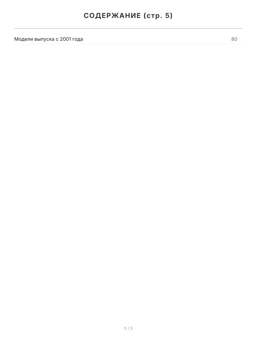 Книга: NISSAN CUBE (б) 1998-2002 г.в., рем., экспл., то | Легион-Aвтодата