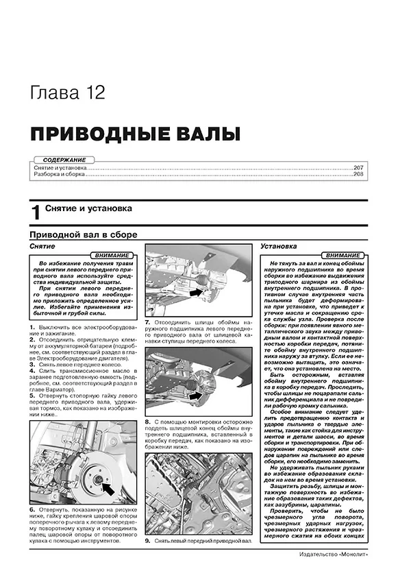 Книга: OMODA C5 (б) c 2022 г.в., рем., экспл., то | Монолит