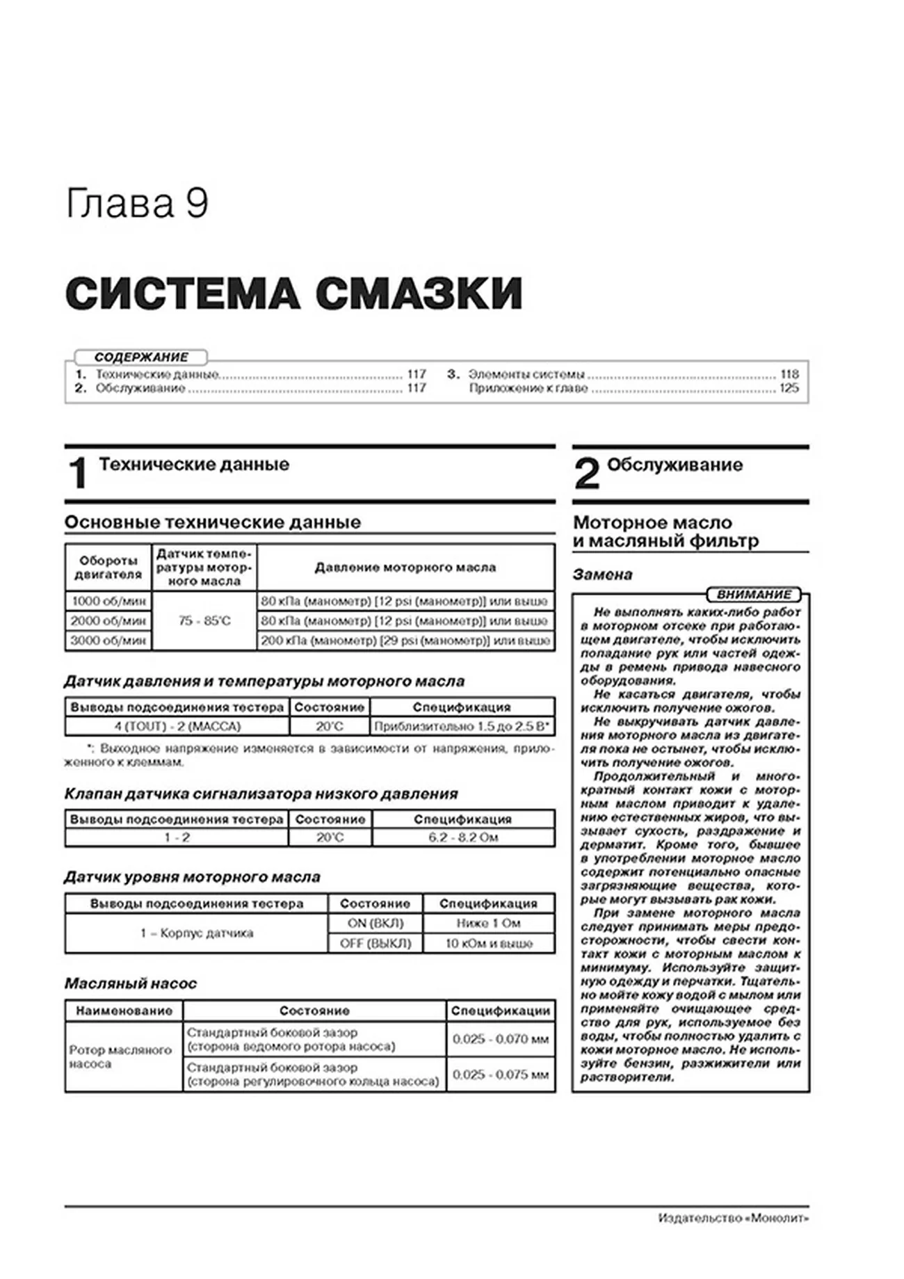 Книга: TOYOTA RAV4 (XA50) (б) с 2018 г.в., рем., экспл., то, сер. ЗС | Монолит