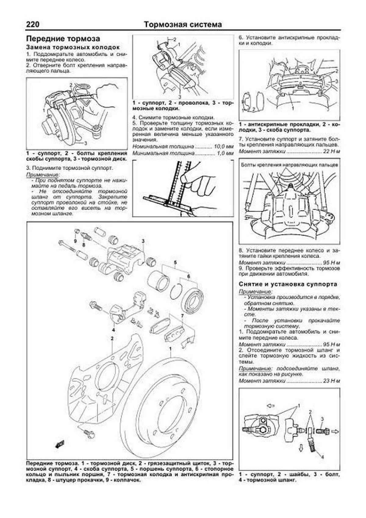 Книга: SUZUKI JIMNY / JIMNY WIDE / JIMNY SIERRA (б) с 1998 г.в., рем., экспл., то, сер.ПРОФ. | Легион-Aвтодата