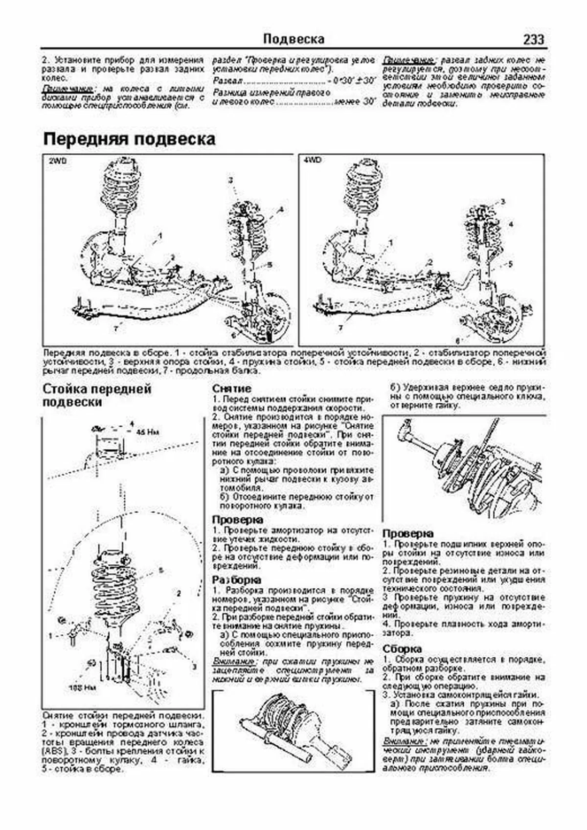 Книга: MITSUBISHI RVR / RVR SPORTS GEAR / SPACE RUNNER / CHARIOT / SPACE WAGON (б , д) 1991-1997 г.в., рем. | Легион-Aвтодата