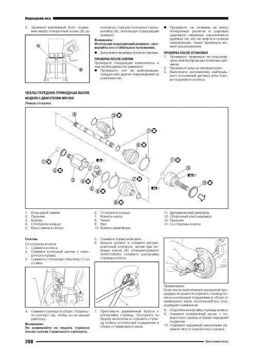 Книга: NISSAN X-TRAIL (T32) (б) с 2014 г.в. рем., экспл., то, сер.АВТОЛ. | Автонавигатор