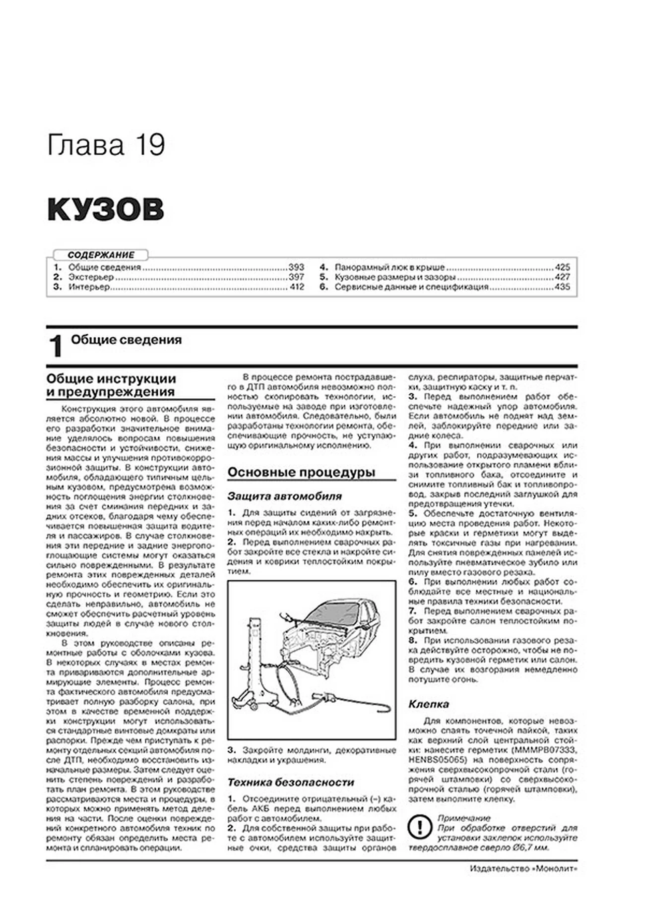 Книга: HYUNDAI SANTA FE TM (б , д) с 2018 г.в., рем., экспл., то, сер. ЗС | Монолит