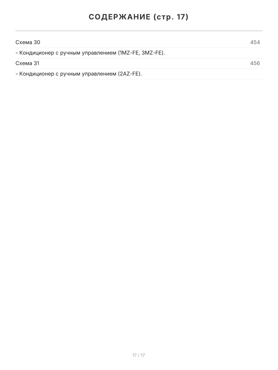 Книга: TOYOTA CAMRY (б) 2001-2005 г.в., рем., экспл., то + каталог расходных запчастей, сер.ПРОФ. | Легион-Aвтодата