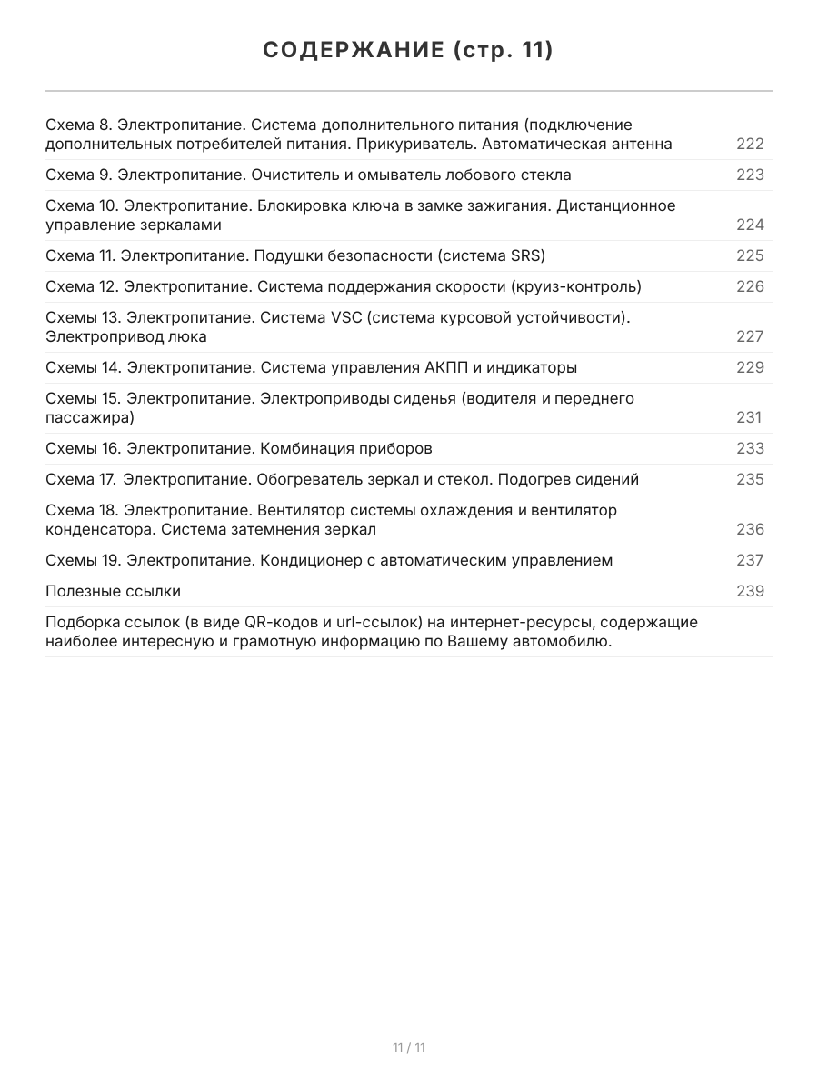 Книга: LEXUS RX300 (б) 1997-2003 г.в., рем., экспл., то, сер.АВТОЛ. | Легион-Aвтодата
