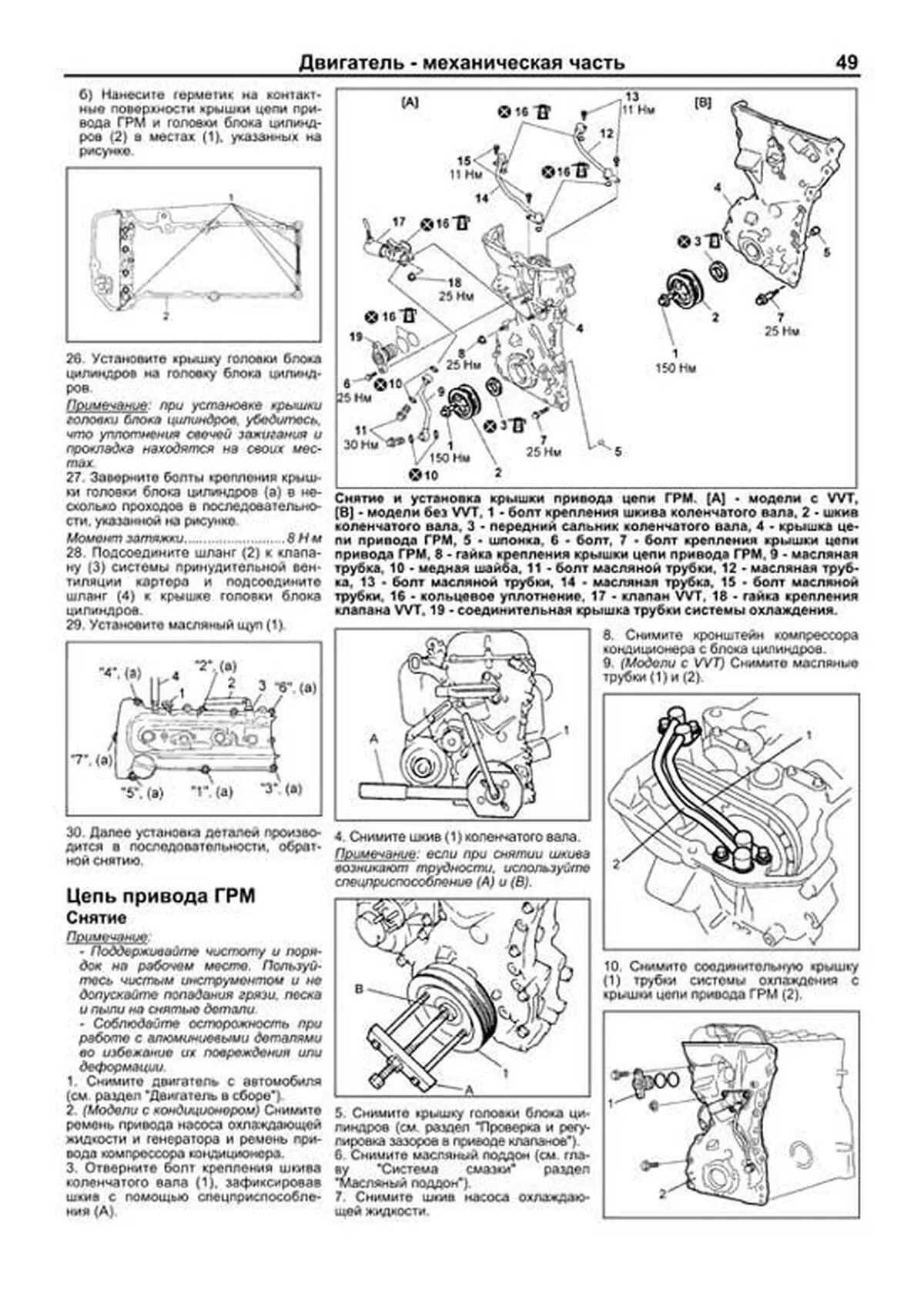Книга: SUZUKI SWIFT / IGNIS / CHEVROLET CRUZE (б) с 2000 г.в., рем., экспл., то, сер.ПРОФ. | Легион-Aвтодата