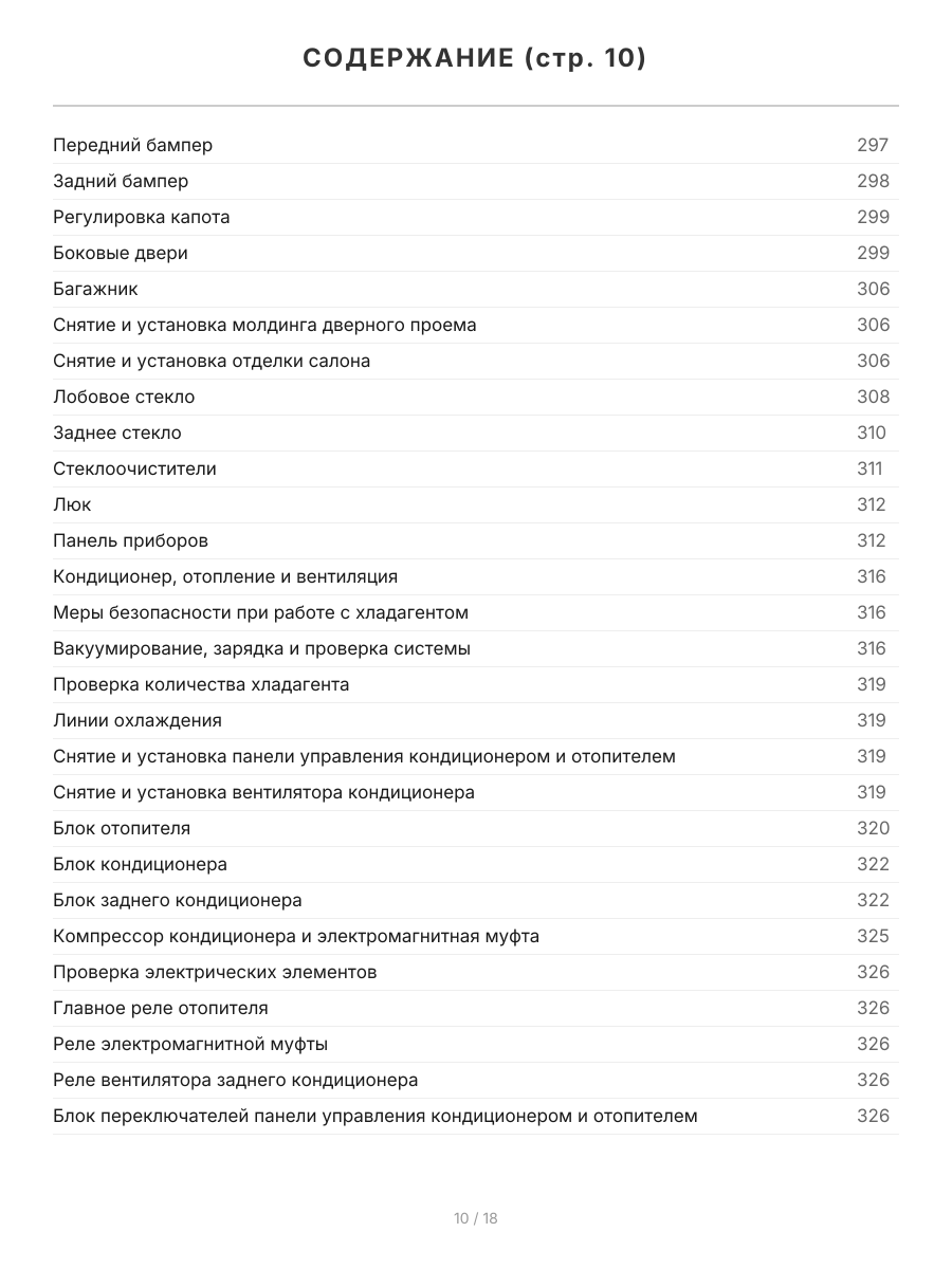 Книга: TOYOTA CROWN (б) 1995-2001 г.в., рем., экспл., то | Легион-Aвтодата