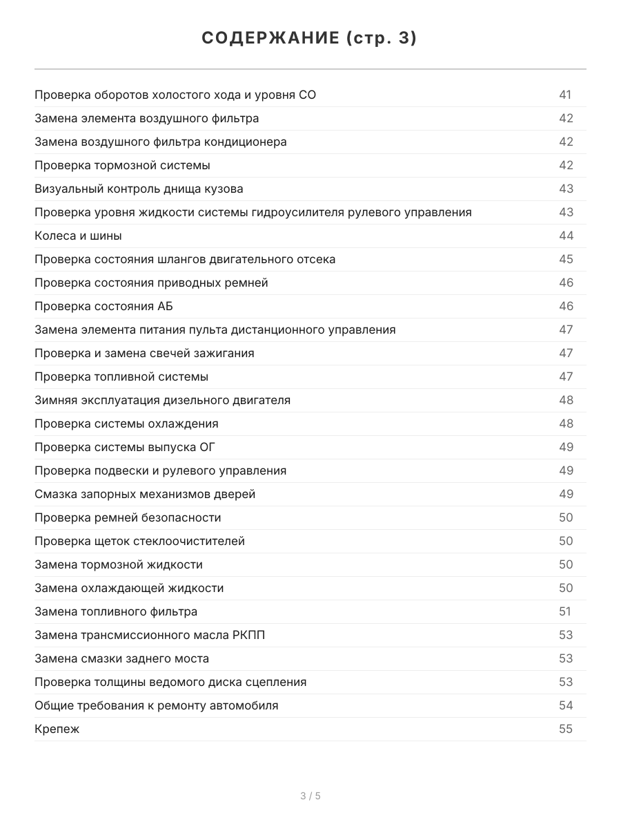 Книга: BMW 5 серии (E39) (б , д) 1995-2003 г.в., рем., экспл., то, сер.АВТОЛ. | Легион-Aвтодата