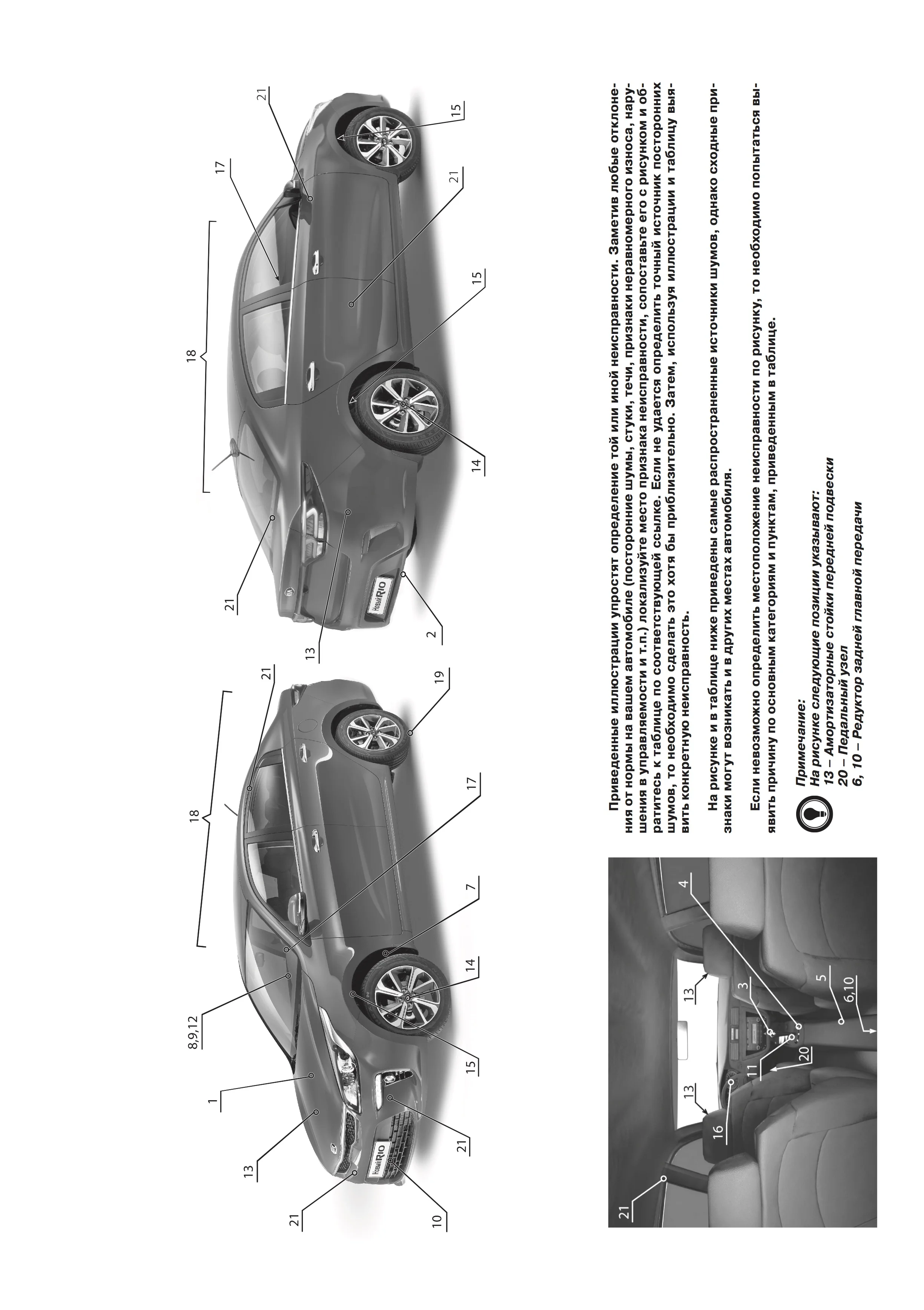 Книга: KIA RIO / K2 (б) с 2017 г.в., рем., экспл., то, сер. ЗС | Монолит