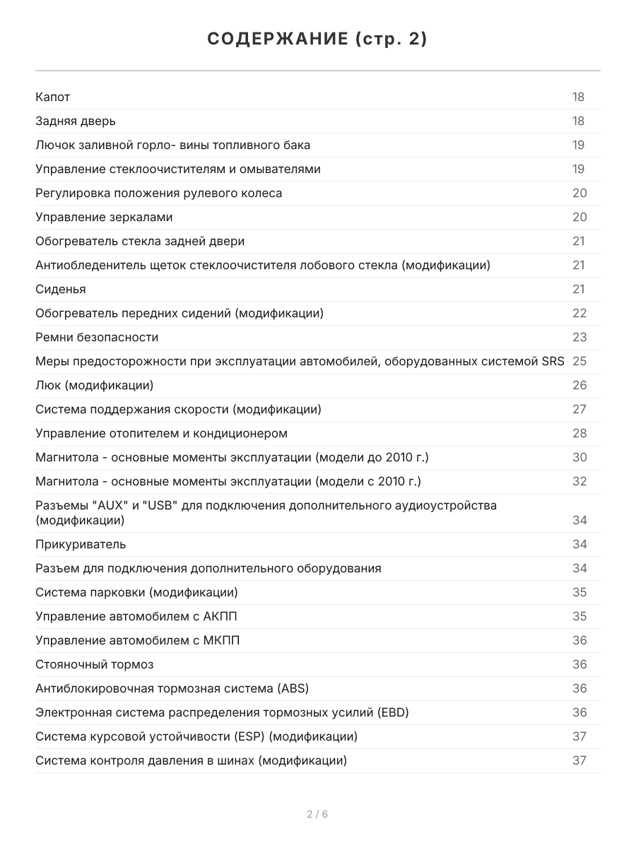 Книга: KIA CEED  (б) с 2006 + рест. с 2010 г.в., рем., экспл., то | Легион-Aвтодата