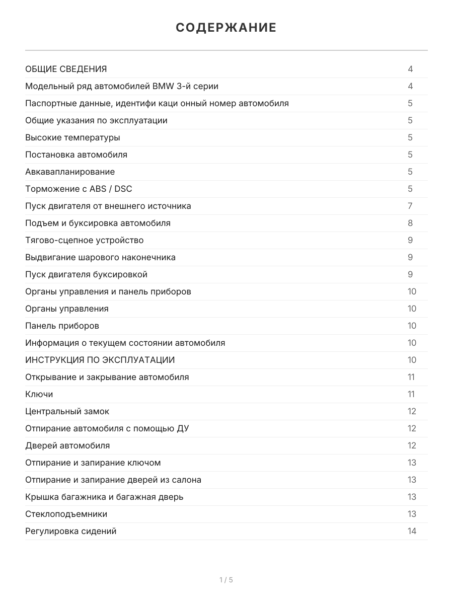 Книга: BMW 3 серии (E90) (б , д) с 2003 г.в., рем., экспл., то | Легион-Aвтодата
