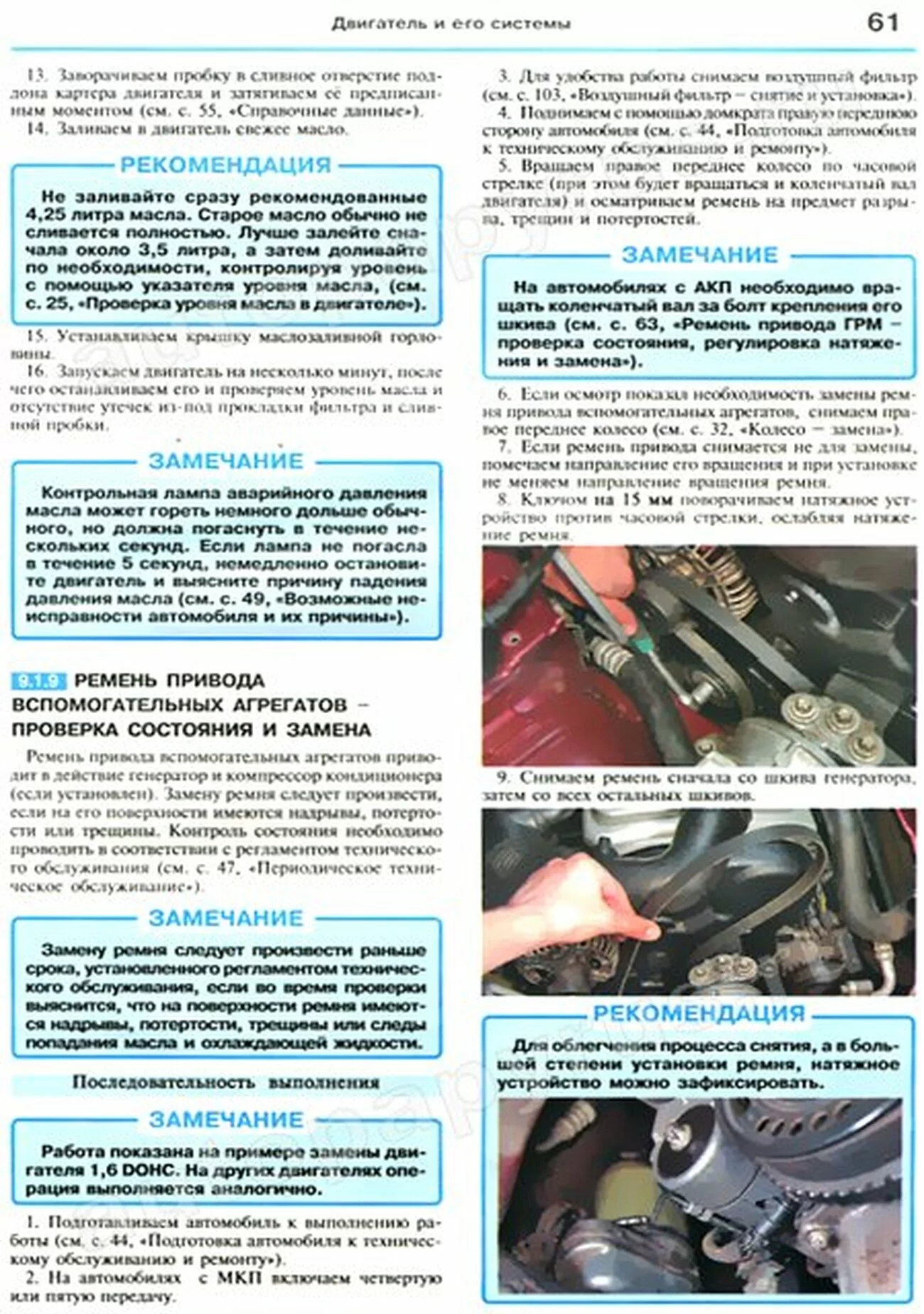 Книга: OPEL ASTRA G / ZAFIRA A (б) 1998-2006 г.в., рем., экспл., то, ЦВЕТ. фото., сер. ЯРС | Мир Автокниг