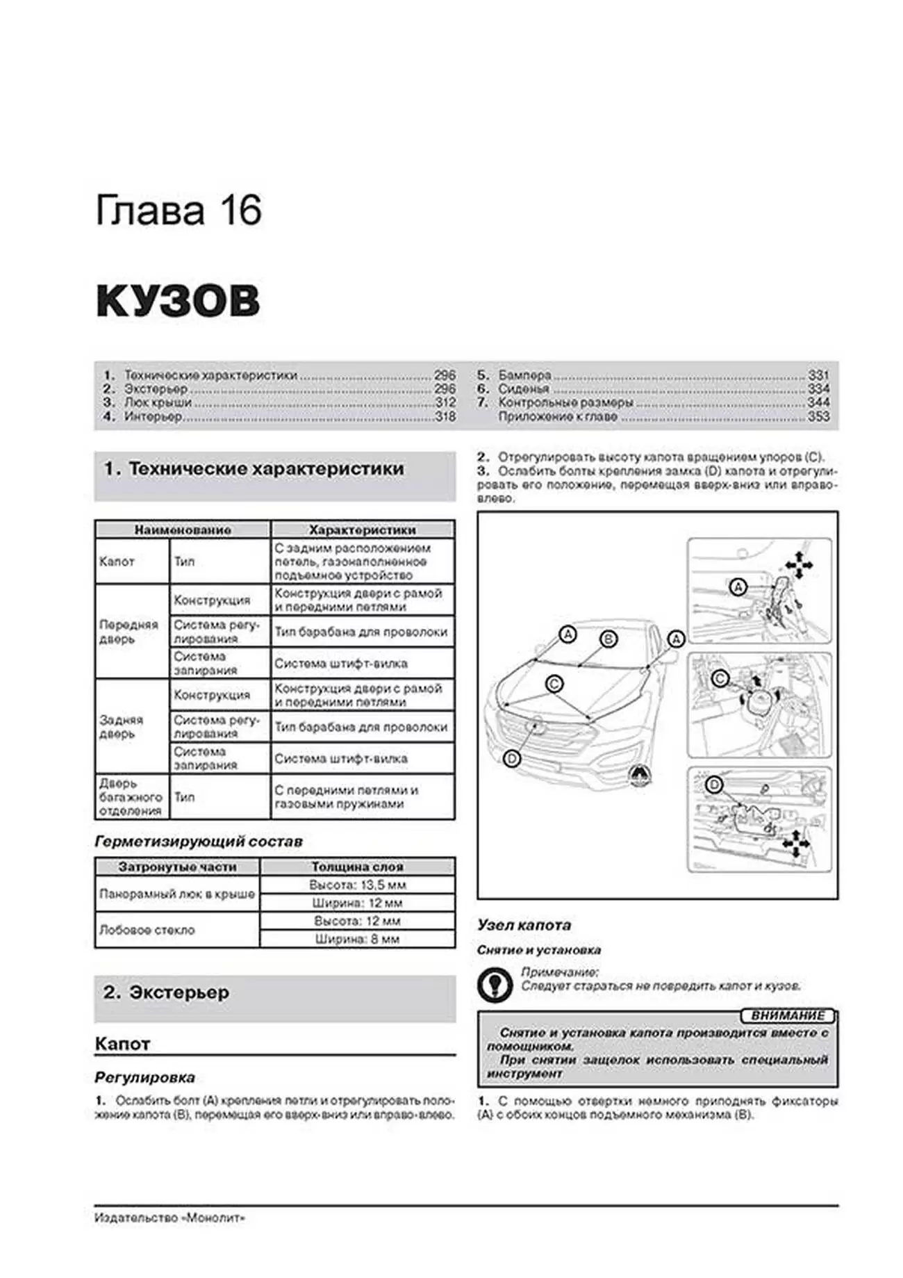 Книга: HYUNDAI SANTA FE (б , д) с 2012 г.в., рем., экспл., то, сер. ЗС | Монолит