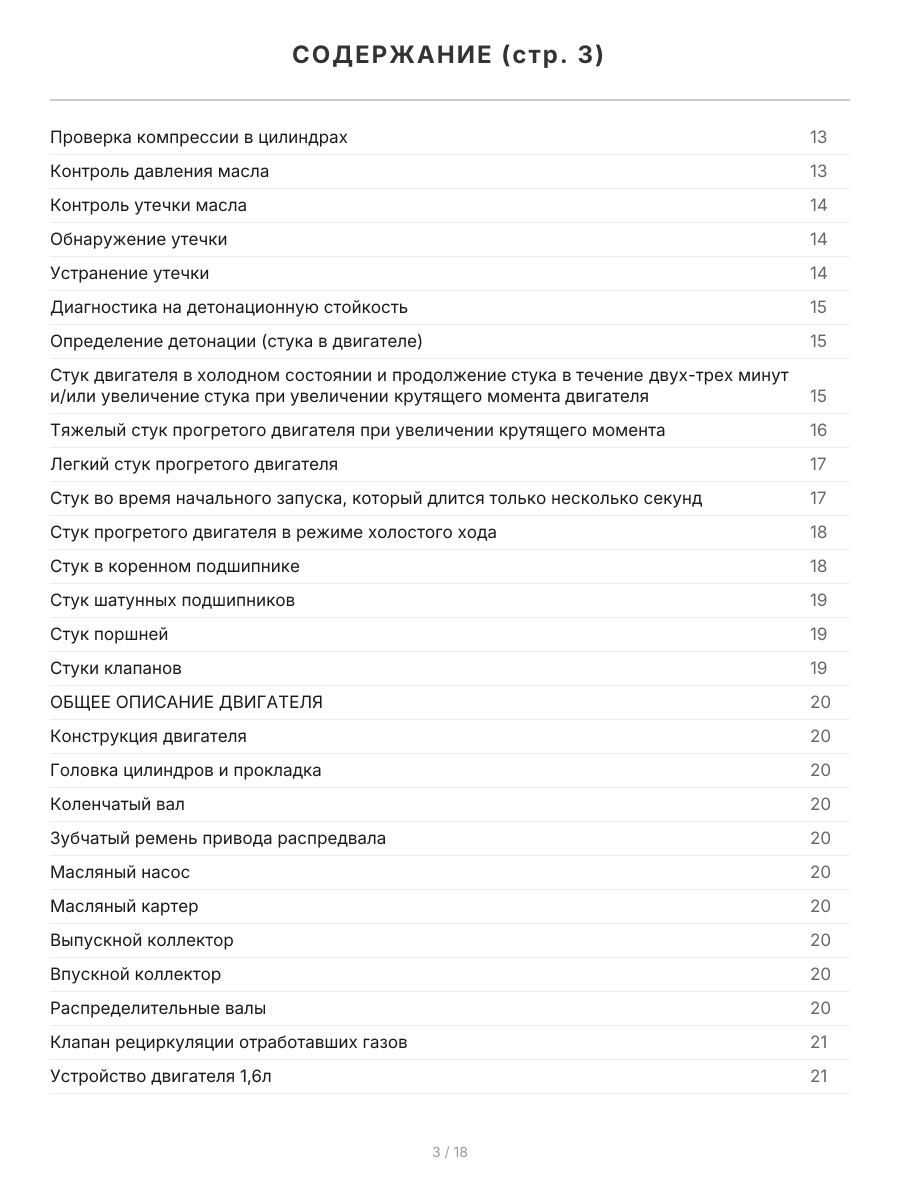 Книга: DAEWOO NUBIRA / ДОНИНВЕСТ ОРИОН (б) рем., то | СверчокЪ
