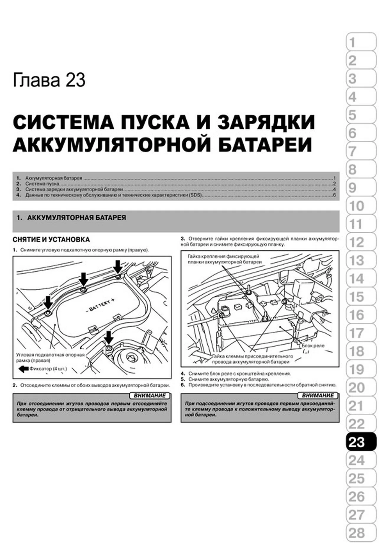 Книга: INFINITI FX35 / FX45 (б) c 2002 г.в., рем., экспл., то | Монолит