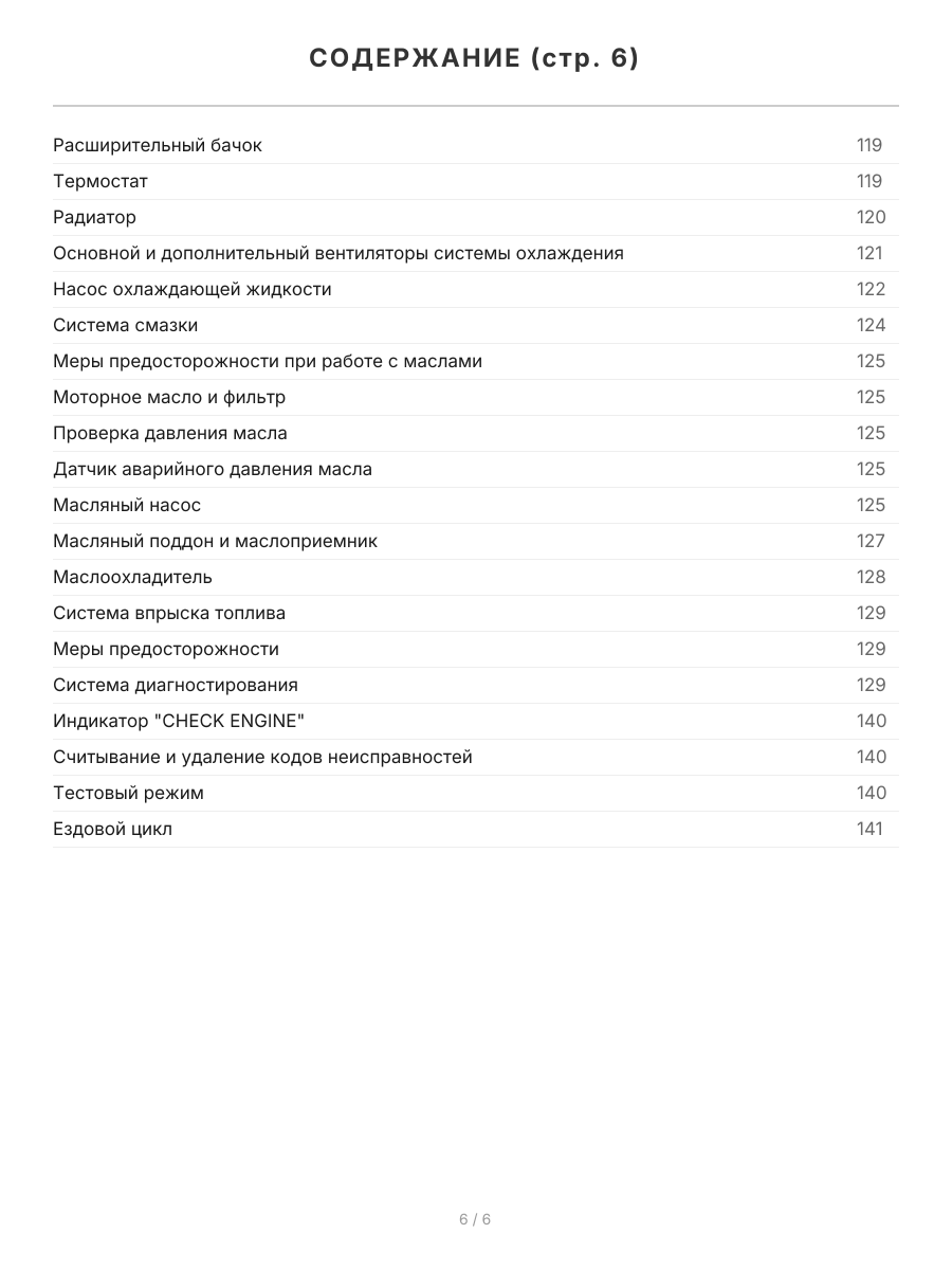 Книга: SUBARU IMPREZA / IMPREZA WRX /WRX STI (б) с 2007 г.в. рем., экспл., то, сер.ПРОФ | Легион-Aвтодата