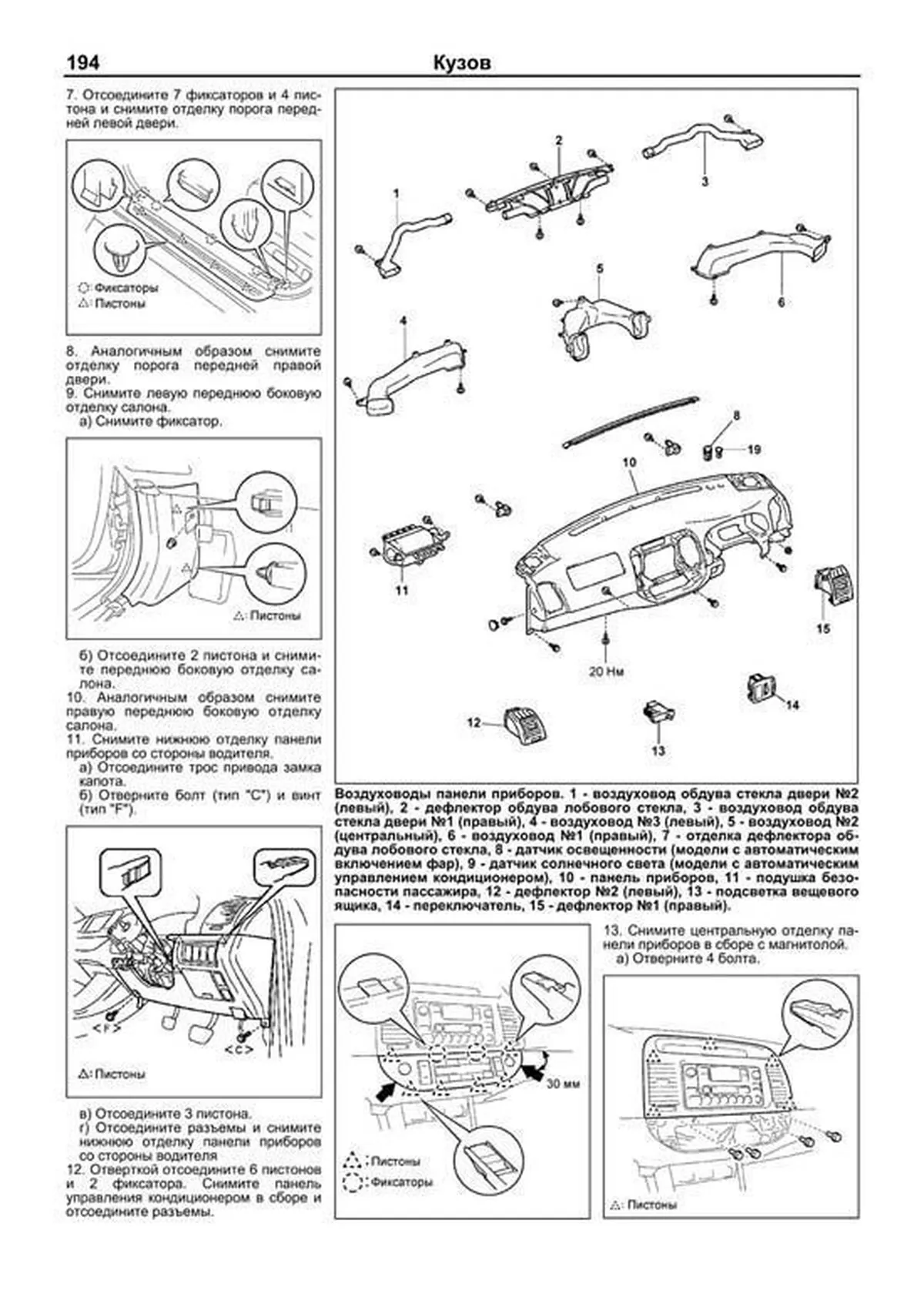 Книга: TOYOTA CAMRY правый руль (б) 2001-2005 г.в., рем., экспл., то | Легион-Aвтодата