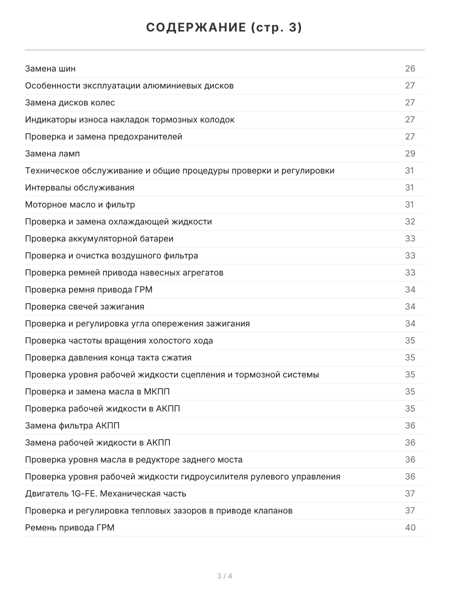Книга: TOYOTA ALTEZZA и LEXUS IS200 (б) 1998-2005 г.в., рем., экспл., то | Легион-Aвтодата