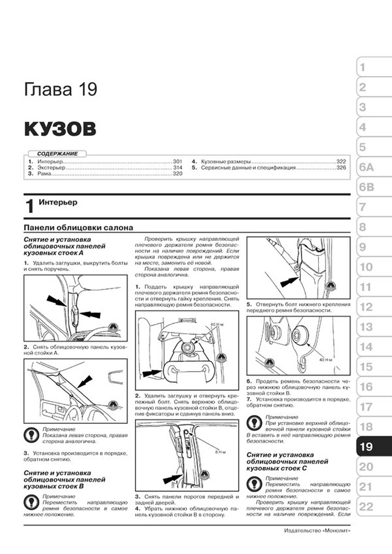 Книга: FORD EXPEDITION / LINCOLN NAVIGATOR (б) 2003-2006 г.в., рем., экспл., то, сер. ЗС | Монолит