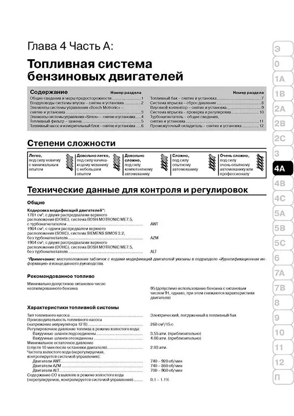 Книга: VOLKSWAGEN PASSAT B5 (б , д) с 2000 г.в., рем., экспл., то | Монолит