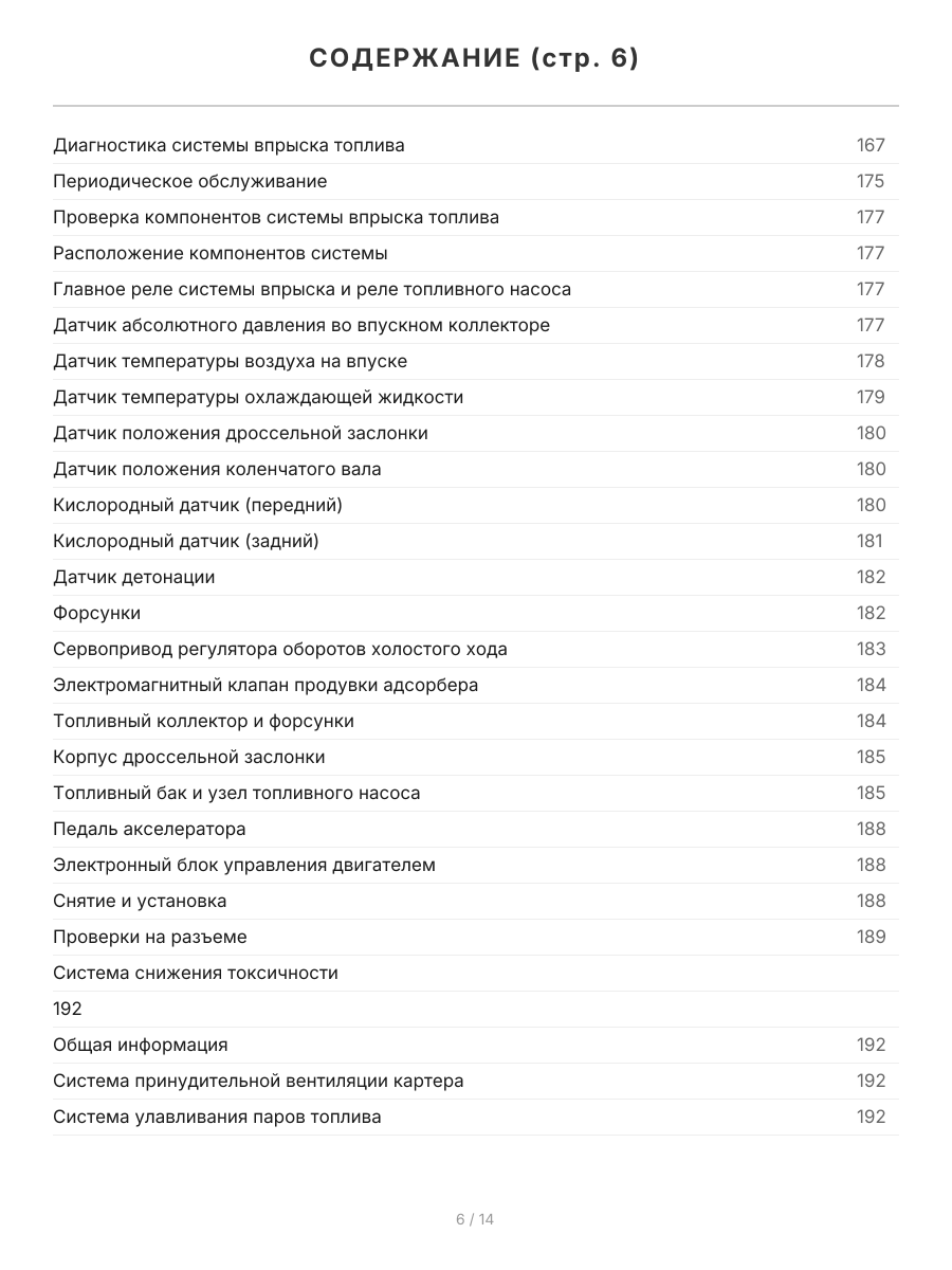 Книга: GREAT WALL HOVER H3 (б) с 2010 г.в., рем., экспл., то, сер.ПРОФ. | Легион-Aвтодата