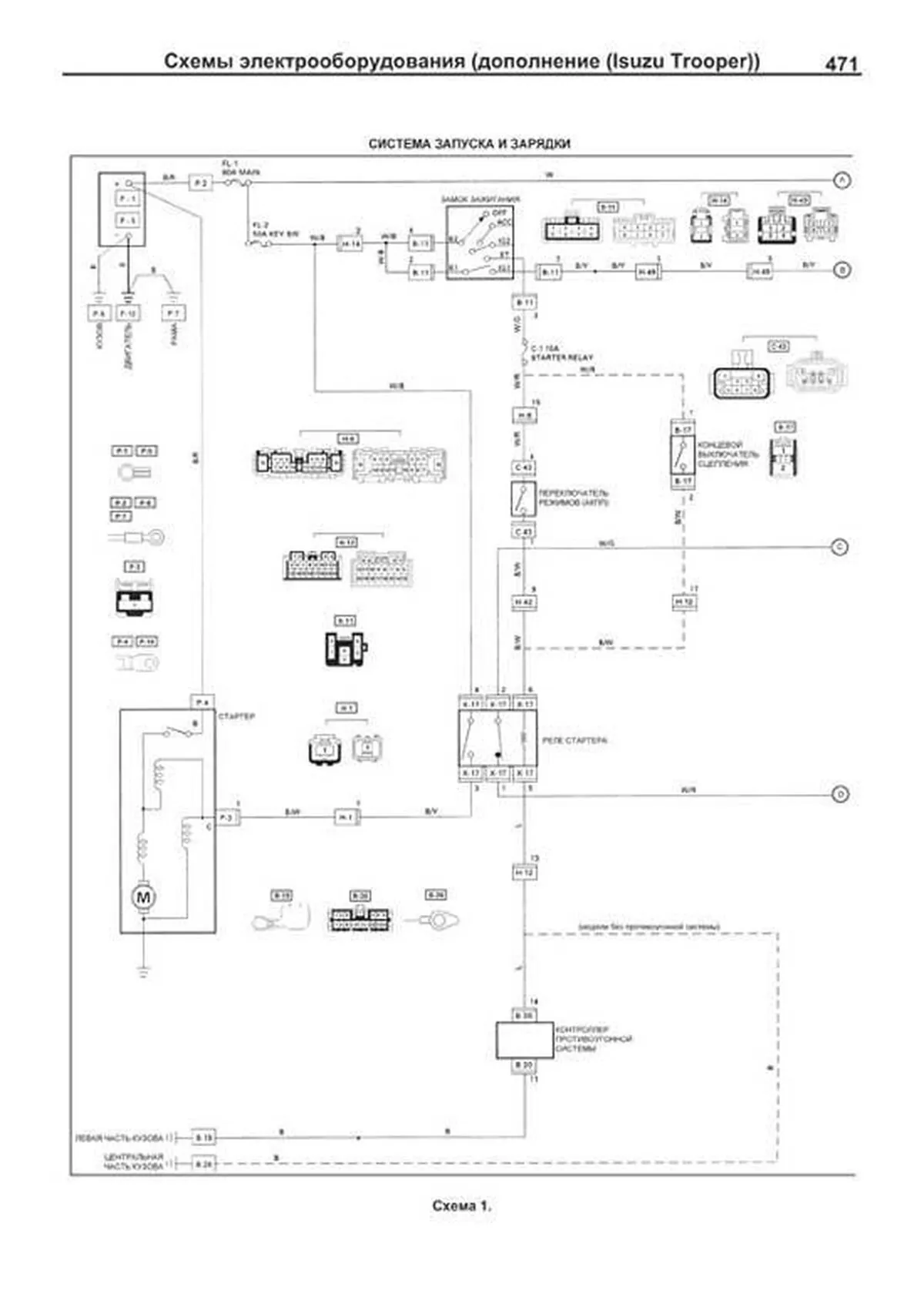 Книга: ISUZU TROOPER  / ISUZU BIGHORN / OPEL MONTEREY (б , д) 1991-2002 г.в., рем., экспл., то | Легион-Aвтодата