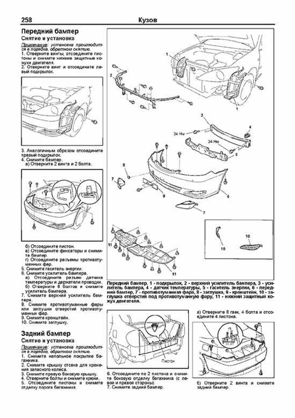 Книга: TOYOTA CAMRY (б) 2001-2005 г.в., рем., экспл., то + каталог расходных запчастей, сер.ПРОФ. | Легион-Aвтодата