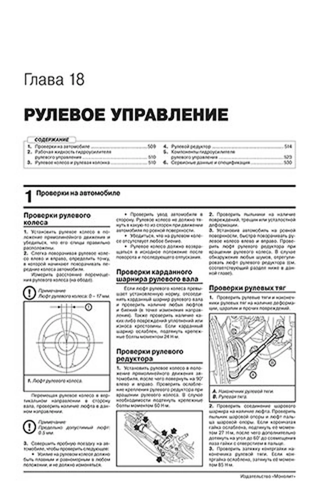 Книга: SUBARU LEGACY / SUBARU OUTBACK (б) с 2009 + рест. с 2012 г.в., рем., экспл., то, сер. ЗС | Монолит