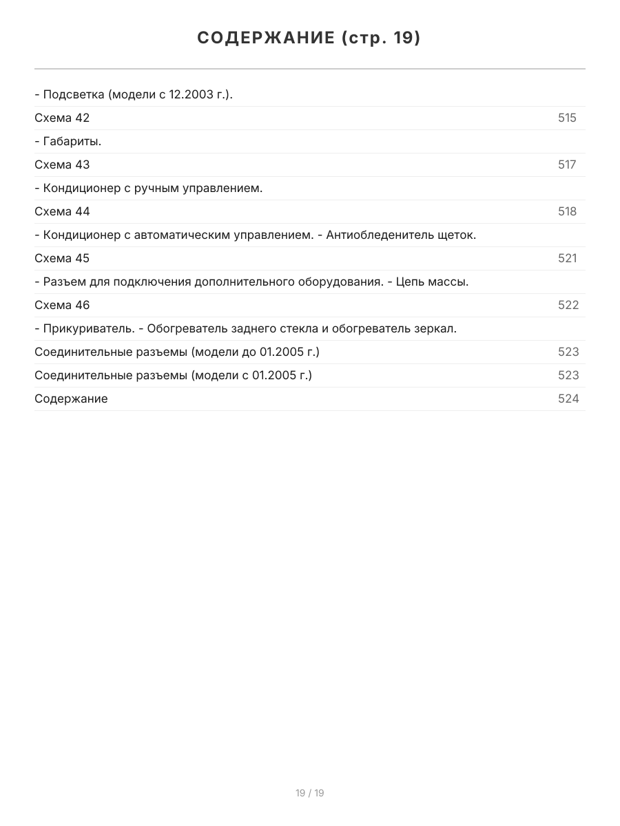 Книга: TOYOTA CALDINA (б) 2002-2007 г.в., рем., экспл., то | Легион-Aвтодата