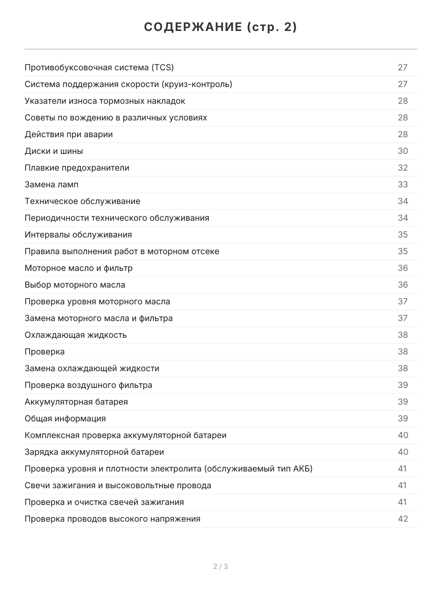 Книга: HYUNDAI ELANTRA XD (б) 2000-2006 / 2008-2010 г.в., рем., экспл., то | Легион-Aвтодата