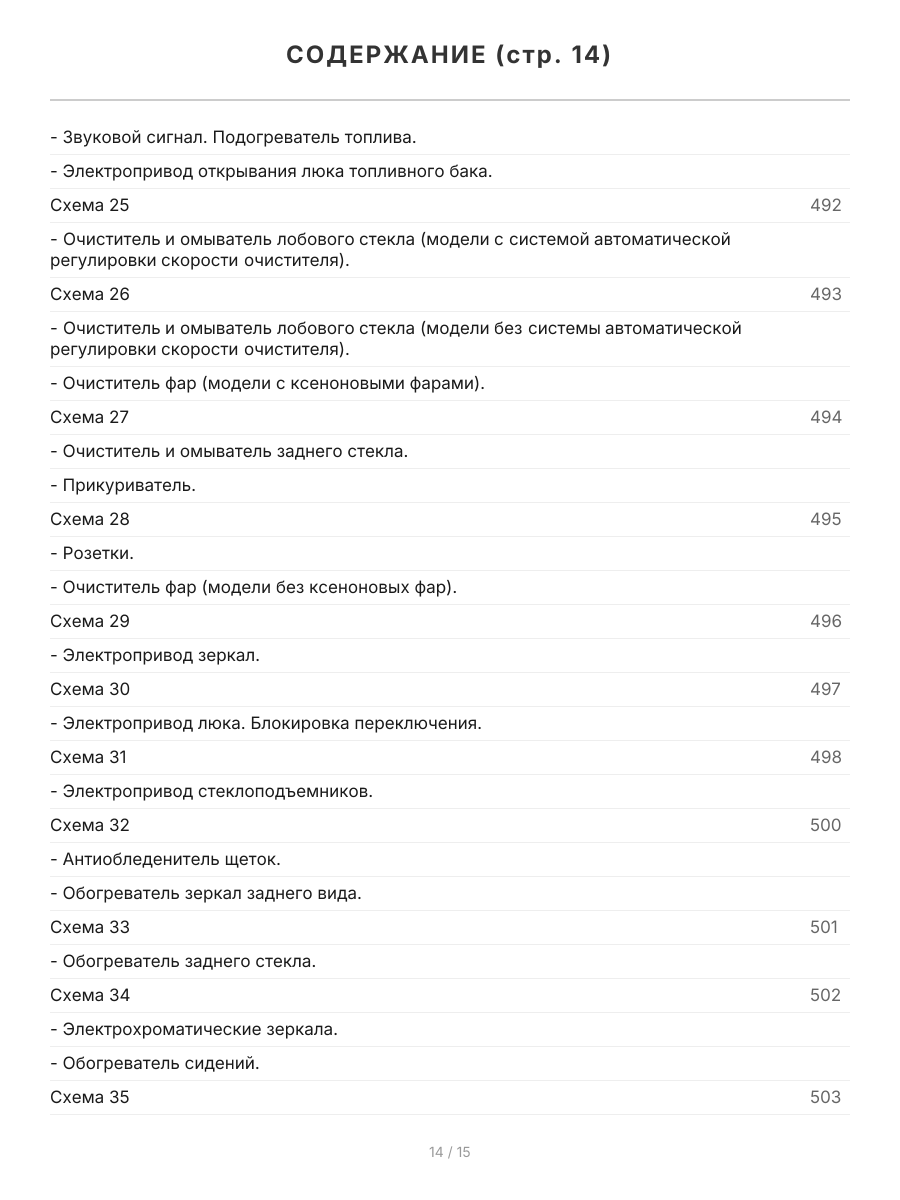 Книга: TOYOTA AVENSIS (б) 2003-2008 г.в., рем., экспл., то, сер.ПРОФ. | Легион-Aвтодата