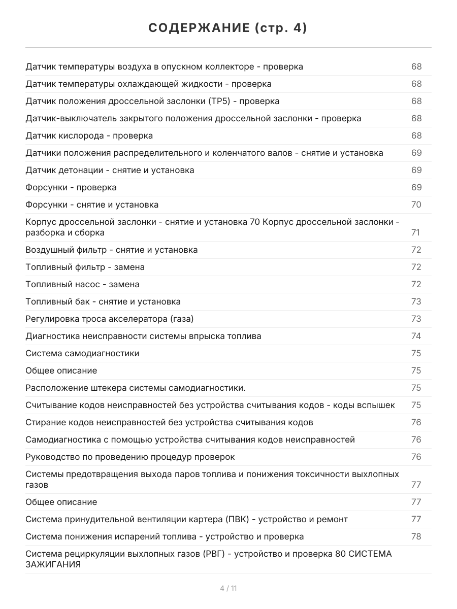 Книга: HYUNDAI SONATA  (б) 1998-2004 г.в., рем., экспл., то | СверчокЪ