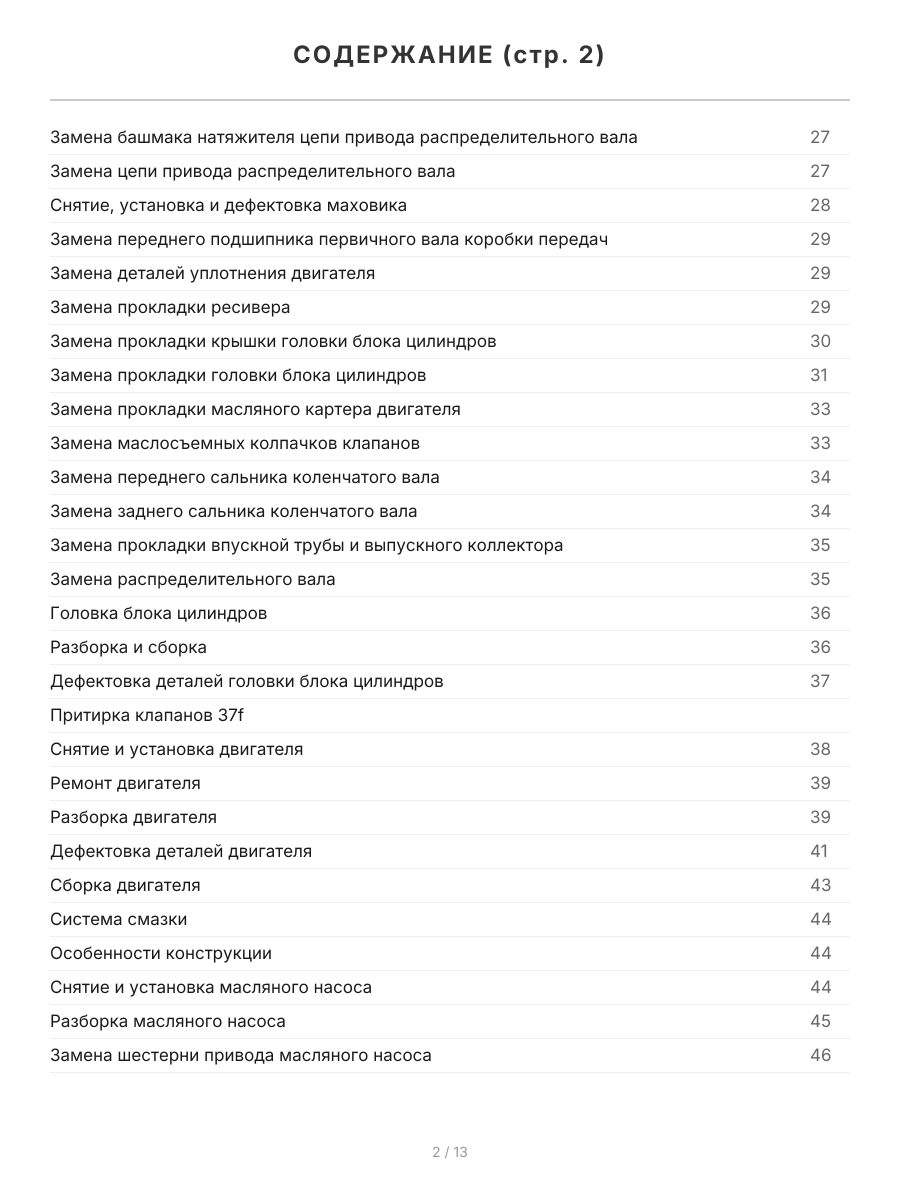 Книга: ВАЗ 2107 (б) рем., экспл., то, Ч/Б фото., сер. ШАР | Третий Рим