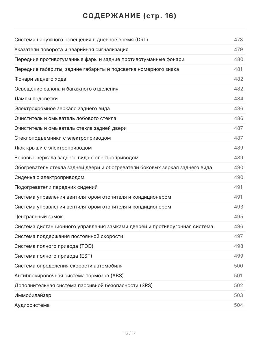Книга: HYUNDAI TERRACAN (б , д) с 2001 г.в., рем., экспл., то | Легион-Aвтодата
