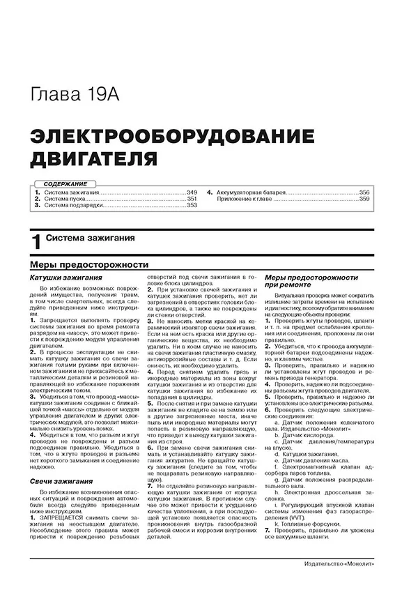 Книга: OMODA C5 (б) c 2022 г.в., рем., экспл., то | Монолит