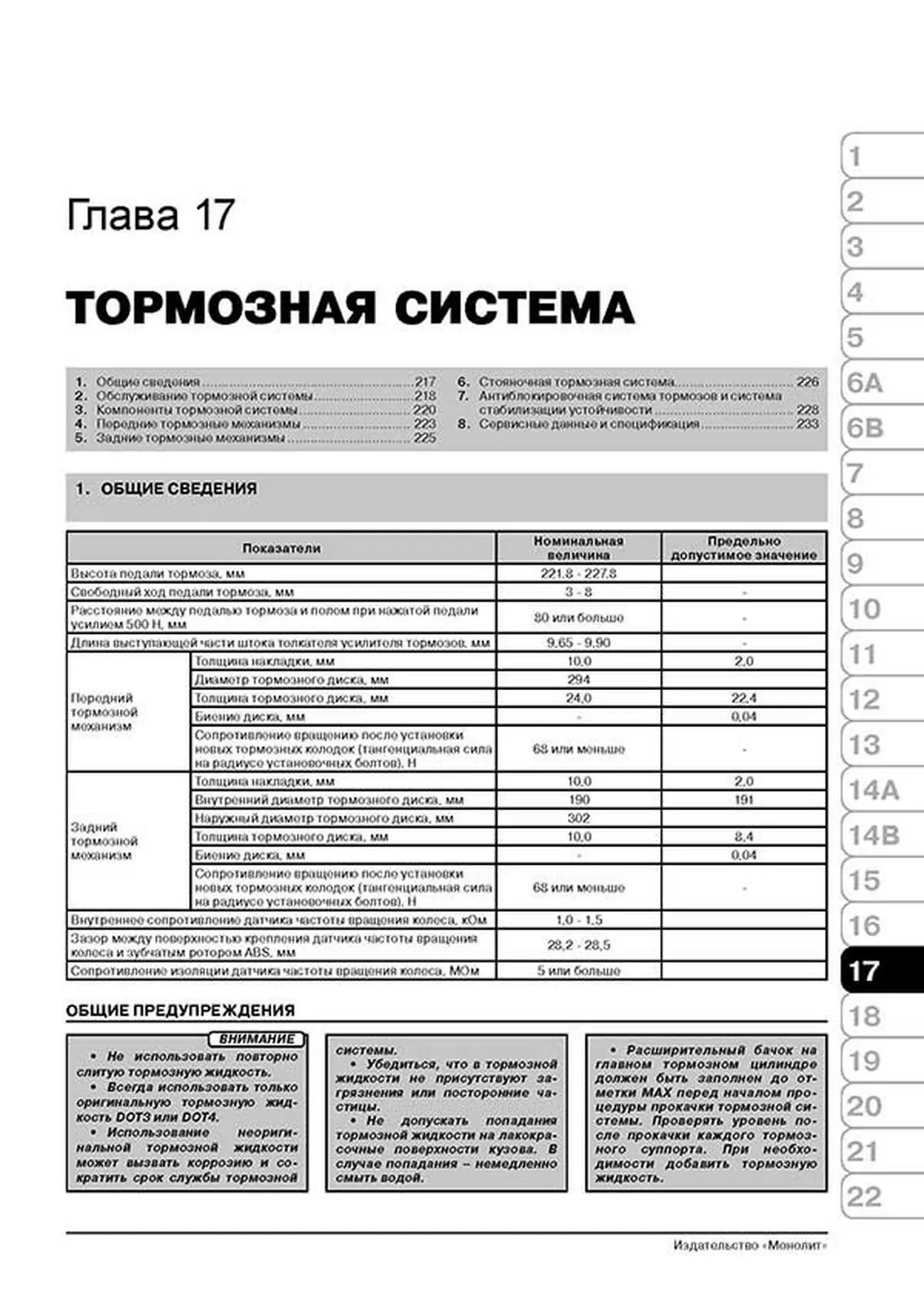 Книга: CITROEN C-CROSSER / PEUGEOT 4007 (б , д) с 2007 г.в., рем., экспл., то, сер. ЗС | Монолит