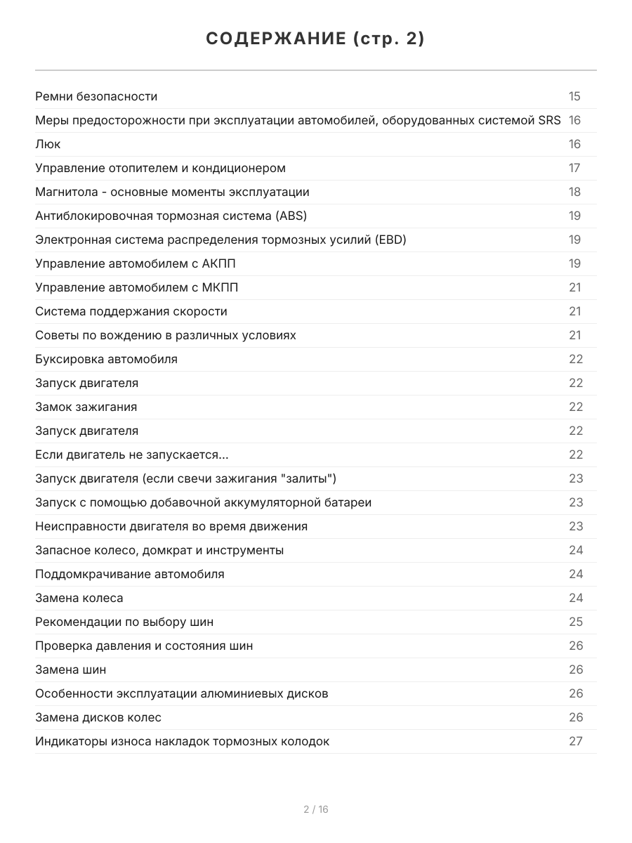 Книга: TOYOTA CELICA (б) с 1999 г.в., рем., экспл., то | Легион-Aвтодата